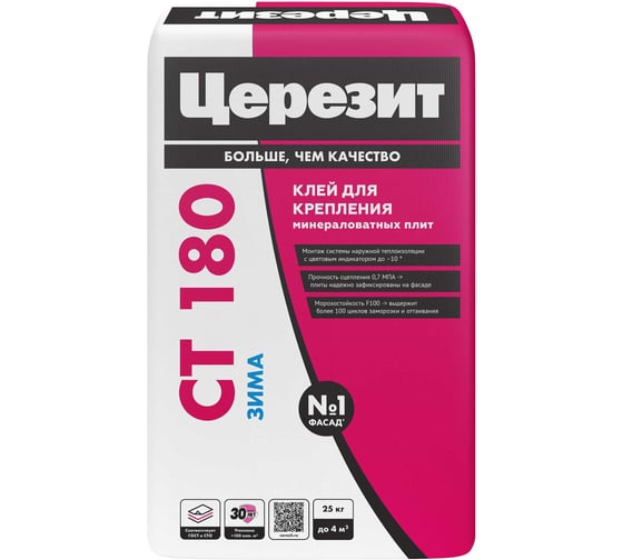 Клей для плит из минеральной ваты Церезит CT 180/25 зима 25 кг 2812200 1