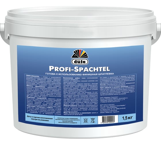 Финишная шпатлевка Dufa PROFI-SPAСHTEL 1.5 кг Н0000004171