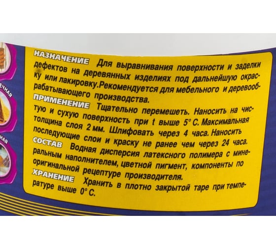 Мебельная шпатлевка Finlux Святозар - 542 по дереву под окраску или лакировку, белый, 0.3 кг 4603783206148