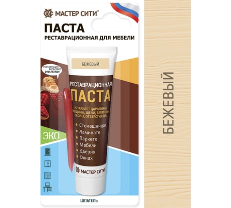 Шпаклевка для мебели Мастер Сити Бежевый 2091201