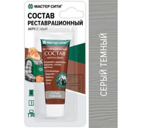 Шпатлевка по дереву акриловая Мастер Сити цвет Темно-Серый 2093005