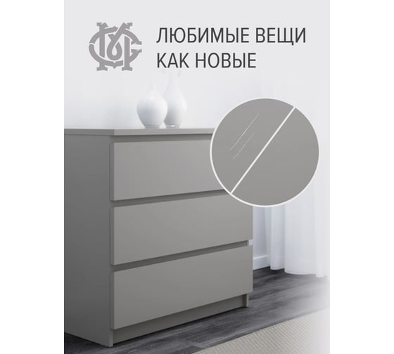 Шпаклевка для мебели Мастер Сити Темно-серый 2091005