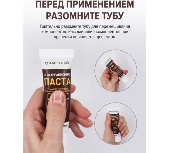 Шпаклевка для мебели Мастер Сити Темно-серый 2091005