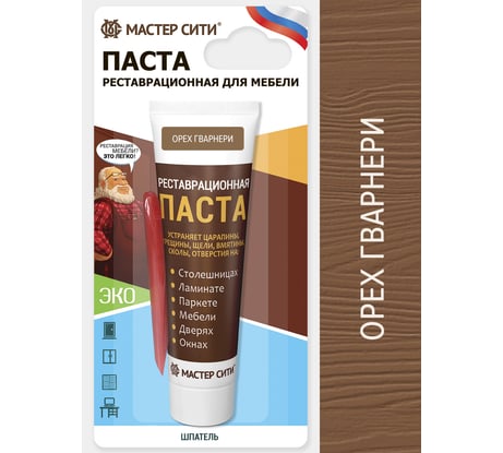 Шпаклевка для мебели Мастер Сити Орех гварнери 2091417