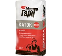 Пескобетон Мастер Гарц Каток FC30 (М-300) 30 кг 65148