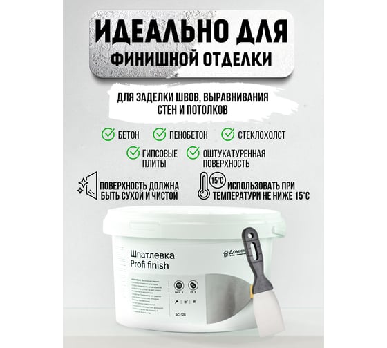 Шпатлевка полимерная финишная Доминар БС 128 3 кг Q78278