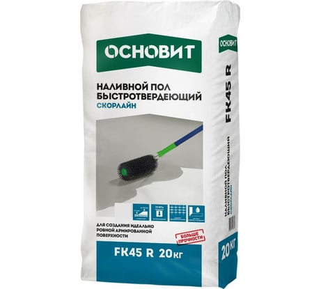 Наливной пол Основит СКОРЛАЙН FK45 R быстротвердеющий, 20 кг 66962