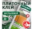 Плиточный клей Основит Гранит ГРАНИПЛИКС AC14 класс C1TE, 25 кг 67749 2