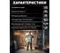 Высокопрочная стяжка Основит СТАРТОЛАЙН FC41 H 25 кг 72105 4