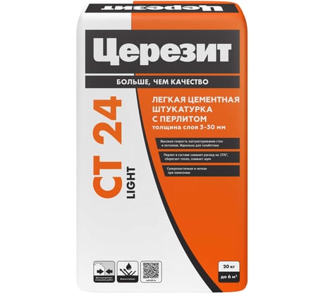 Цементная штукатурка Церезит CT 24 Light 20 кг 2048967