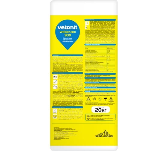 Цементная жесткая обмазочная гидроизоляция Vetonit weber.tec 930 5 кг 1020586