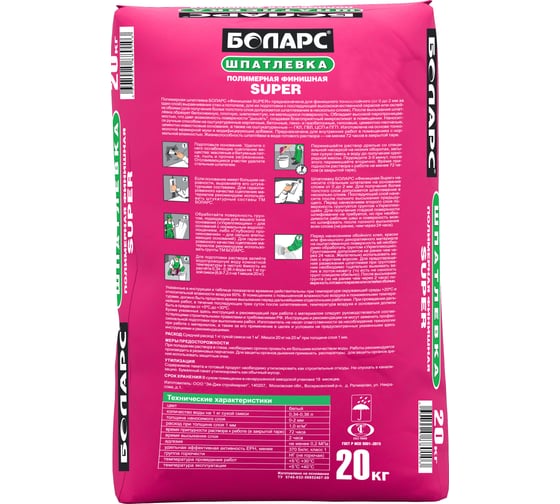 Финишная шпатлевка БОЛАРС SUPER 2100 20 кг 00000007465