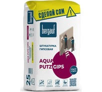 Гипсовая штукатурка Bergauf Aqua Putz Gips (влагостойкая; 25 кг) 57999