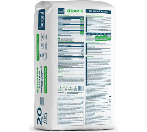Клей для керамической плитки С0 Bergauf Keramik 20 кг 28002