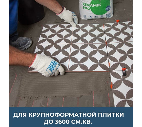 Усиленный клей для плитки и керамогранита Bergauf Keramik Pro С1T 20 кг 65370