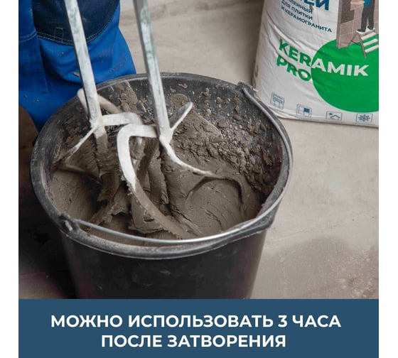 Усиленный клей для плитки и керамогранита Bergauf Keramik Pro С1T 20 кг 65370