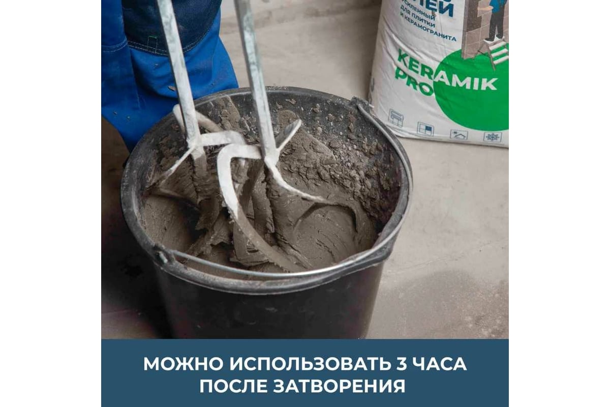 Усиленный клей для плитки и керамогранита Bergauf Keramik Pro класс С1T ...