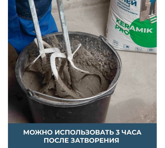 Усиленный клей для плитки и керамогранита Bergauf Keramik Pro класс С1T, 5 кг 65371