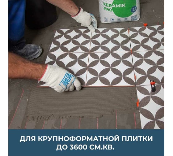 Усиленный клей для плитки и керамогранита Bergauf Keramik Pro класс С1T, 5 кг 65371