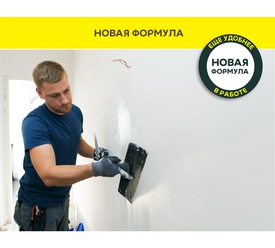 Суперфинишная шпаклевка Vetonit LR Pasta Brilliant (под окраску и обои; 5 кг) 1024529