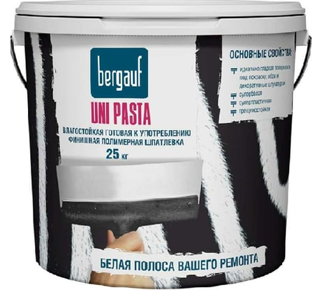 Финишная полимерная шпатлевка Bergauf Uni Pasta U (готовая к употреблению; влагостойкая; 25 кг) 63412