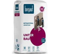 Цементная штукатурка Bergauf Unter Bau 25 кг 47885