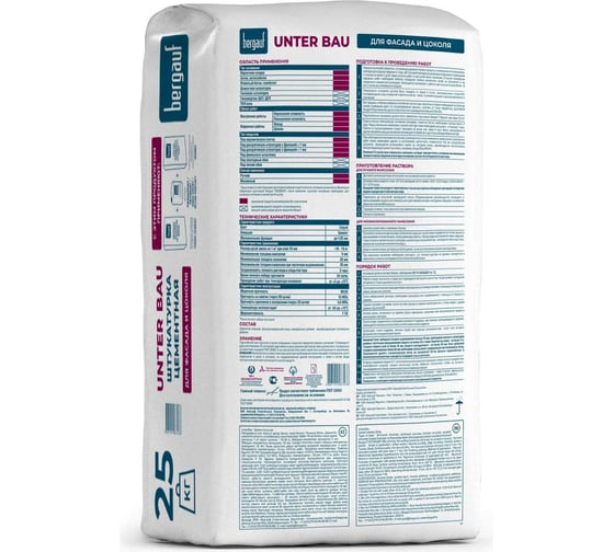 Цементная штукатурка Bergauf Unter Bau 25 кг 47885
