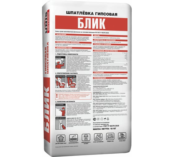 Гипсовая шпатлевка UNIS БЛИК 18 кг 4607005181695