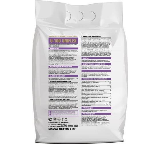 Плиточный клей UNIS UNIFLEX U-100 эластичный, класс C2TE, 5 кг 4607005184481