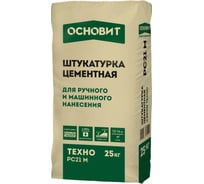 Цементная штукатурка Основит ТЕХНО PC21 M (машинного и ручного нанесения; 25 кг) 89508