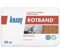 Штукатурка гипсовая Knauf Ротбанд 30 кг 2862