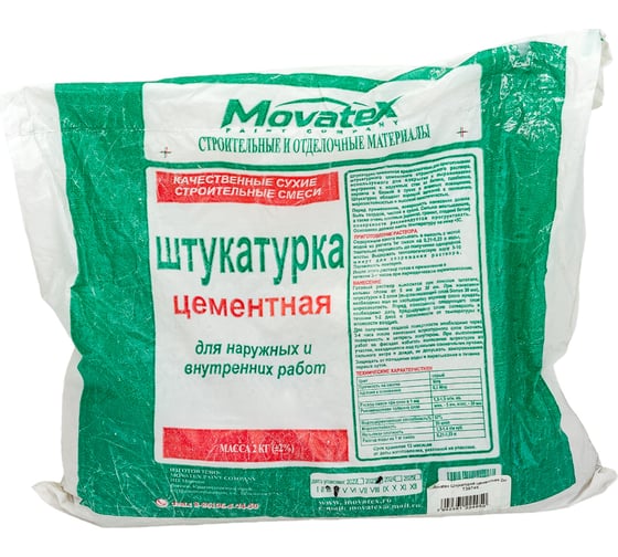 Штукатурка Movatex (цементная; 2 кг) Т39746