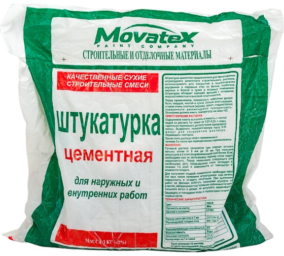 Штукатурка Movatex (цементная; 3 кг) Т39747