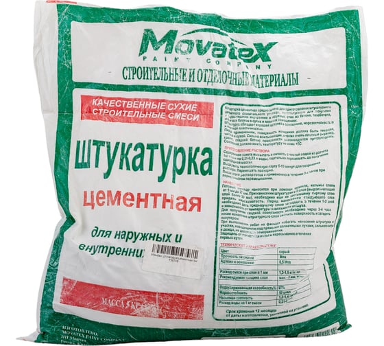 Штукатурка Movatex (цементная; 5 кг) Т39748