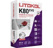 Клеевая смесь LITOKOL LitoFlex K80 класс C2E, 20 кг 75100007