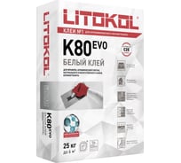 Клеевая смесь LITOKOL LitoFlex K80 Белый- (25kg bag) 466500002