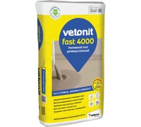 Универсальный наливной пол Vetonit fast 4000 20 кг 1025022