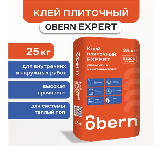 Клей для плитки Obern EXPERT класс C1, 25 кг 18473