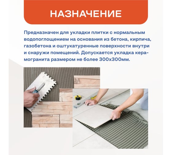 Клей для плитки Obern EXPERT класс C1, 25 кг 18473