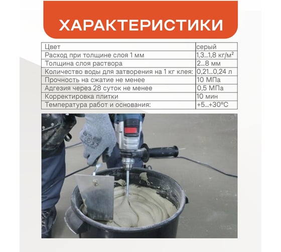 Клей для плитки Obern EXPERT класс C1, 25 кг 18473