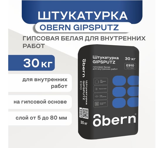Штукатурка гипсовая Obern GIPSPUTZ 30 кг 19012