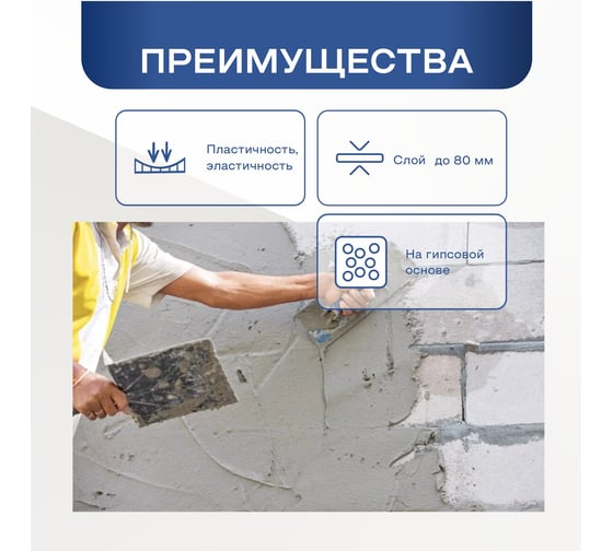 Штукатурка гипсовая Obern GIPSPUTZ 30 кг 19012