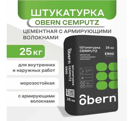 Штукатурка цементная Obern CEMPUTZ с фиброй 25 кг 18598