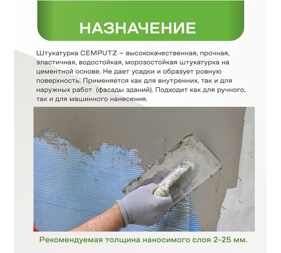 Штукатурка цементная Obern CEMPUTZ с фиброй 25 кг 18598