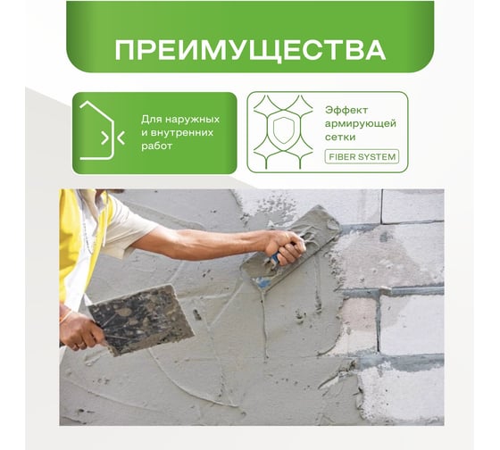 Штукатурка цементная Obern CEMPUTZ с фиброй 25 кг 18598