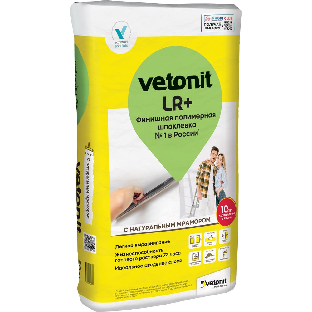 Шпаклевка финишная Vetonit LR+ 20 кг 1027491 - выгодная цена, отзывы ...