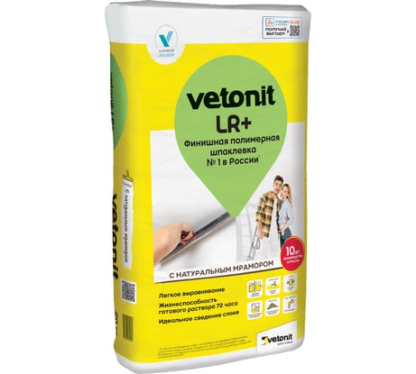 Шпаклевка финишная Vetonit LR+ 20 кг 1027491
