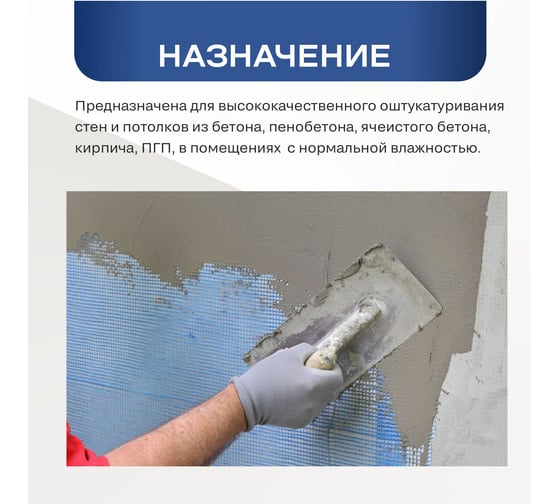Штукатурка гипсовая Obern GIPSPUTZ 5 кг 22203