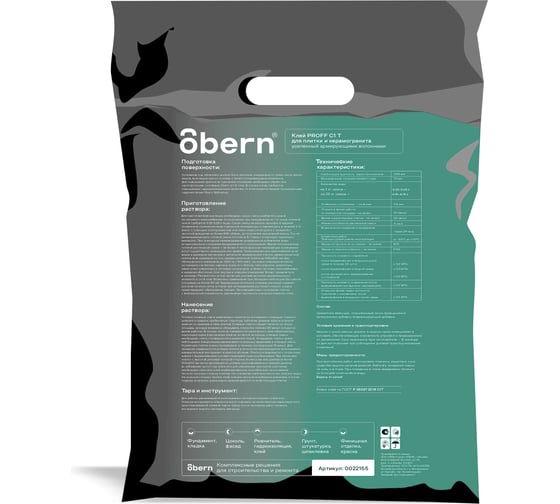 Клей для плитки Obern PROFF С1Т 5кг 22195