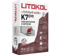 Клеевая смесь LITOKOL Betonkol K7 25 кг 474600002